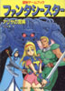 PSI Futabasha Adventure Game Book Series