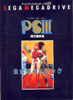 Japanese Phantasy Star III Hint Book